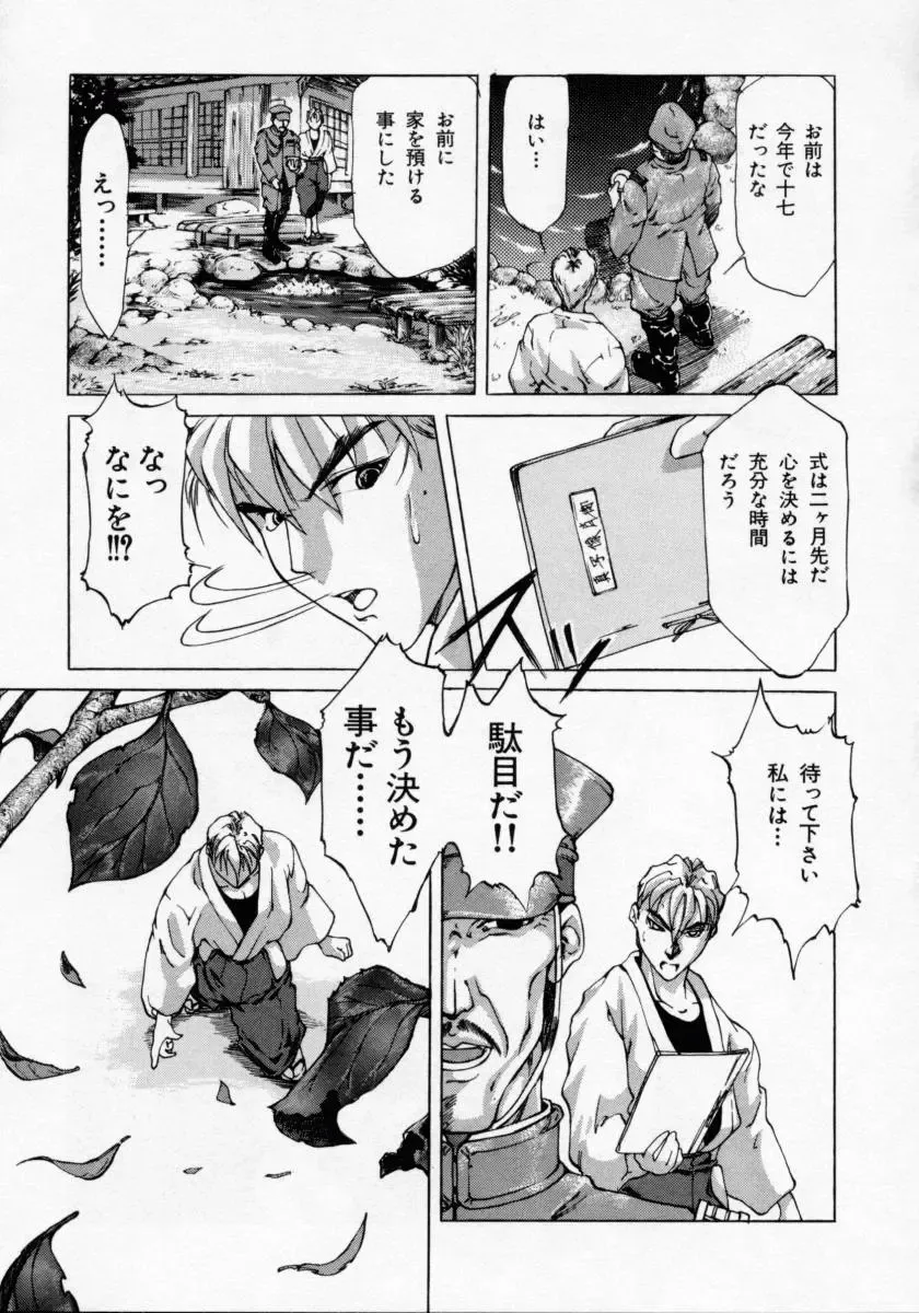 [Maito Shirou] Imouto no Nioi Fhentai - Page 59