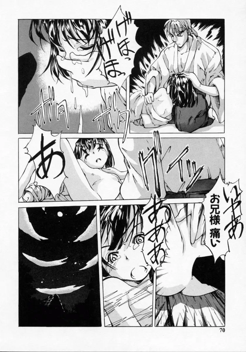 [Maito Shirou] Imouto no Nioi Fhentai - Page 70