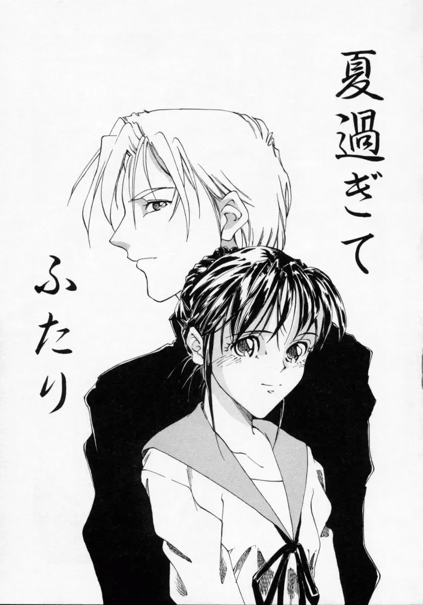 [Maito Shirou] Imouto no Nioi Fhentai - Page 75