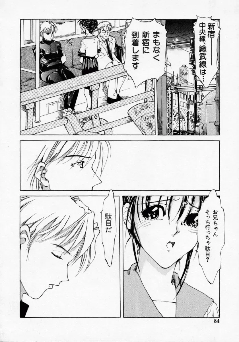 [Maito Shirou] Imouto no Nioi Fhentai - Page 84