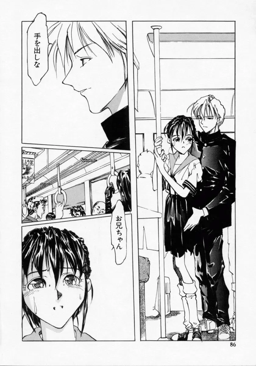 [Maito Shirou] Imouto no Nioi Fhentai - Page 86