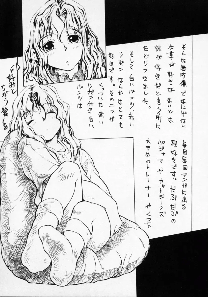 [Maito Shirou] Imouto no Nioi Fhentai - Page 97