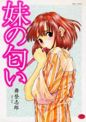 Read [Maito Shirou] Imouto no Nioi - Fhentai