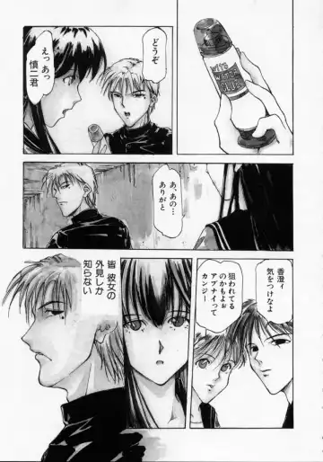 [Maito Shirou] Imouto no Nioi Fhentai - Page 103