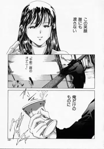 [Maito Shirou] Imouto no Nioi Fhentai - Page 107