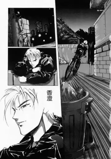 [Maito Shirou] Imouto no Nioi Fhentai - Page 109