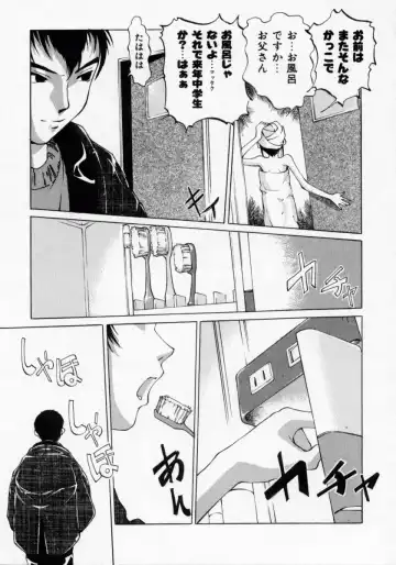 [Maito Shirou] Imouto no Nioi Fhentai - Page 11