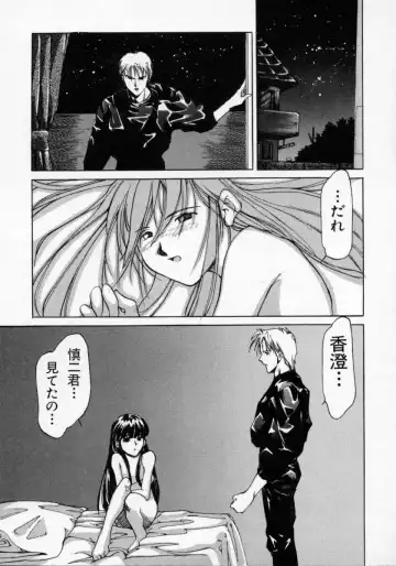 [Maito Shirou] Imouto no Nioi Fhentai - Page 114