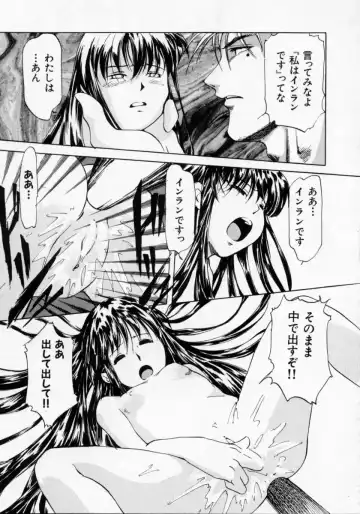 [Maito Shirou] Imouto no Nioi Fhentai - Page 117