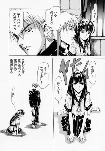 [Maito Shirou] Imouto no Nioi Fhentai - Page 121