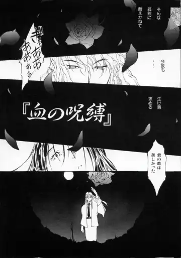 [Maito Shirou] Imouto no Nioi Fhentai - Page 124