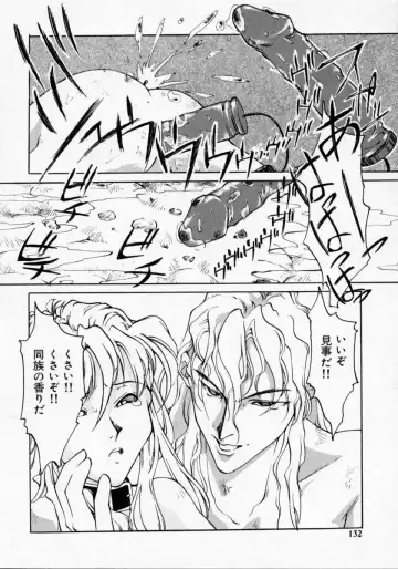 [Maito Shirou] Imouto no Nioi Fhentai - Page 132