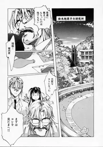 [Maito Shirou] Imouto no Nioi Fhentai - Page 159