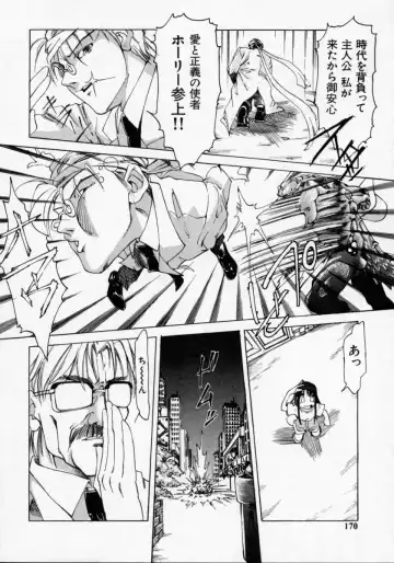 [Maito Shirou] Imouto no Nioi Fhentai - Page 170