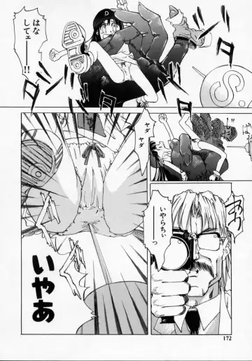 [Maito Shirou] Imouto no Nioi Fhentai - Page 172