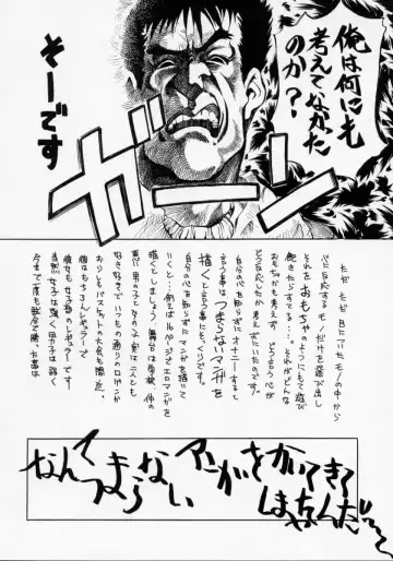 [Maito Shirou] Imouto no Nioi Fhentai - Page 178