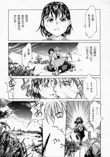 [Maito Shirou] Imouto no Nioi Fhentai - Page 45