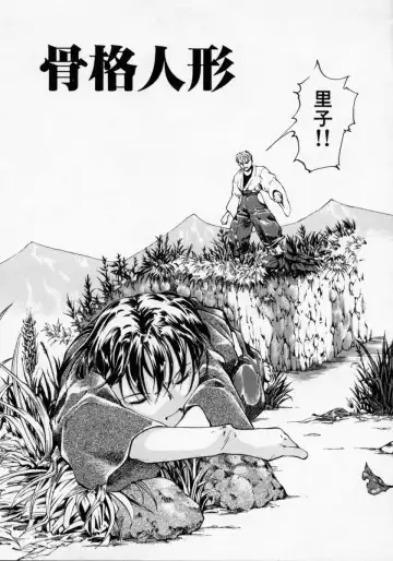 [Maito Shirou] Imouto no Nioi Fhentai - Page 46