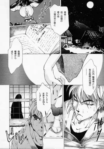 [Maito Shirou] Imouto no Nioi Fhentai - Page 50