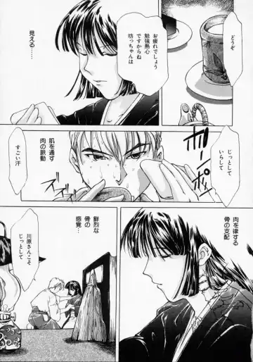 [Maito Shirou] Imouto no Nioi Fhentai - Page 51