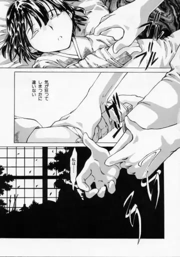 [Maito Shirou] Imouto no Nioi Fhentai - Page 55