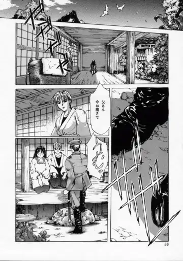 [Maito Shirou] Imouto no Nioi Fhentai - Page 58