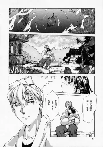 [Maito Shirou] Imouto no Nioi Fhentai - Page 62