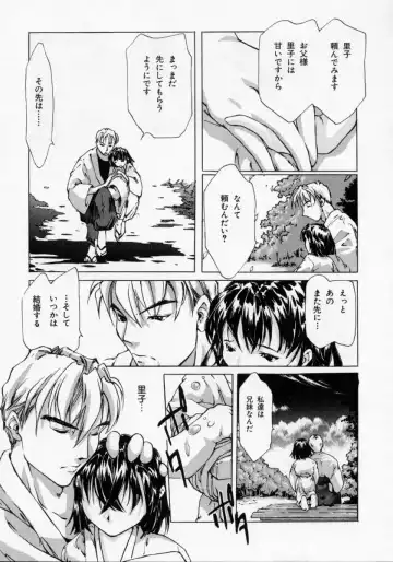 [Maito Shirou] Imouto no Nioi Fhentai - Page 63