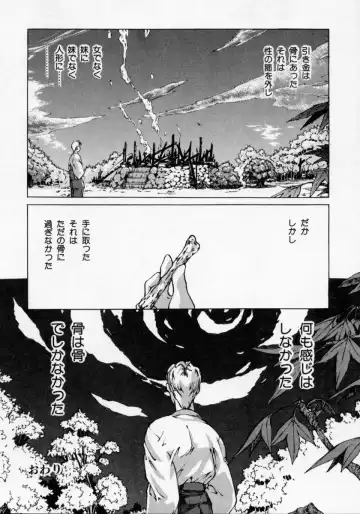 [Maito Shirou] Imouto no Nioi Fhentai - Page 74