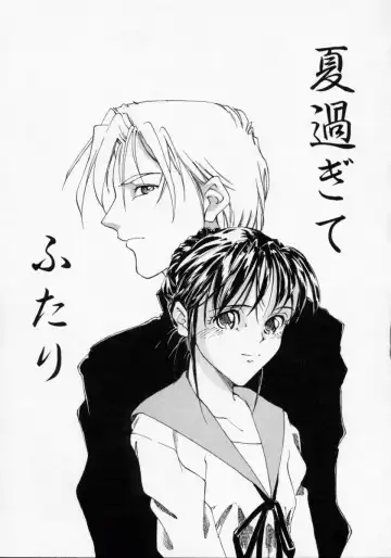 [Maito Shirou] Imouto no Nioi Fhentai - Page 75