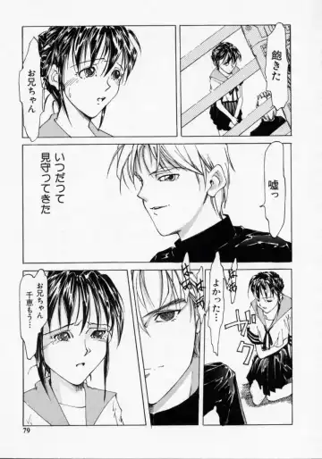 [Maito Shirou] Imouto no Nioi Fhentai - Page 79