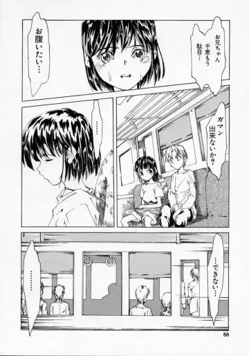 [Maito Shirou] Imouto no Nioi Fhentai - Page 80