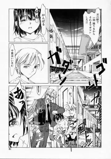 [Maito Shirou] Imouto no Nioi Fhentai - Page 81