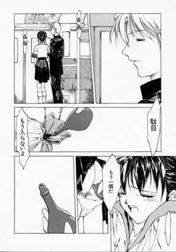 [Maito Shirou] Imouto no Nioi Fhentai - Page 90