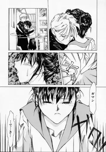 [Maito Shirou] Imouto no Nioi Fhentai - Page 91