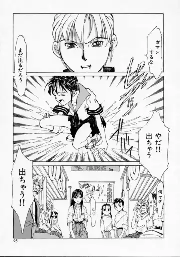 [Maito Shirou] Imouto no Nioi Fhentai - Page 93