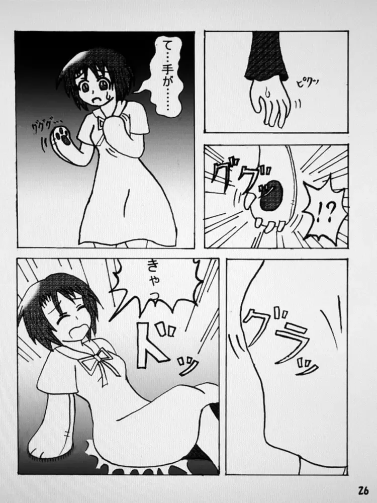 Henkaya Honpo Fhentai - Page 26