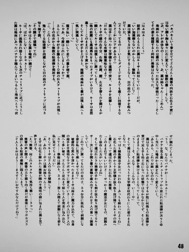 Henkaya Honpo Fhentai - Page 48