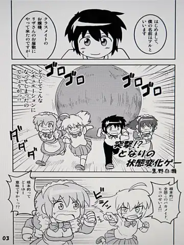 Henkaya Honpo Fhentai - Page 3