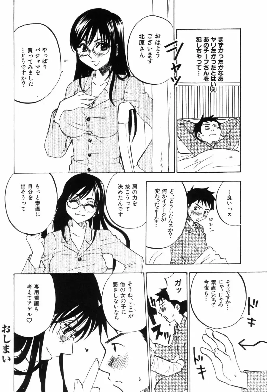 [Kitakawa Touta] Porno Stalgie Fhentai - Page 100