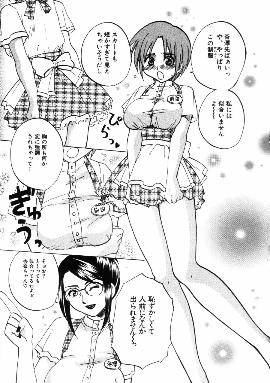 [Kitakawa Touta] Porno Stalgie Fhentai - Page 101