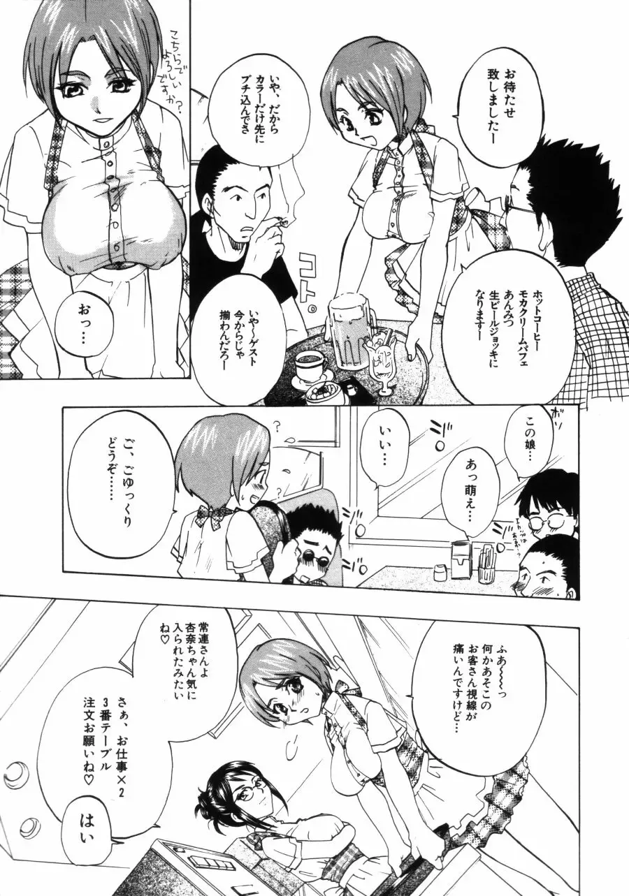 [Kitakawa Touta] Porno Stalgie Fhentai - Page 103