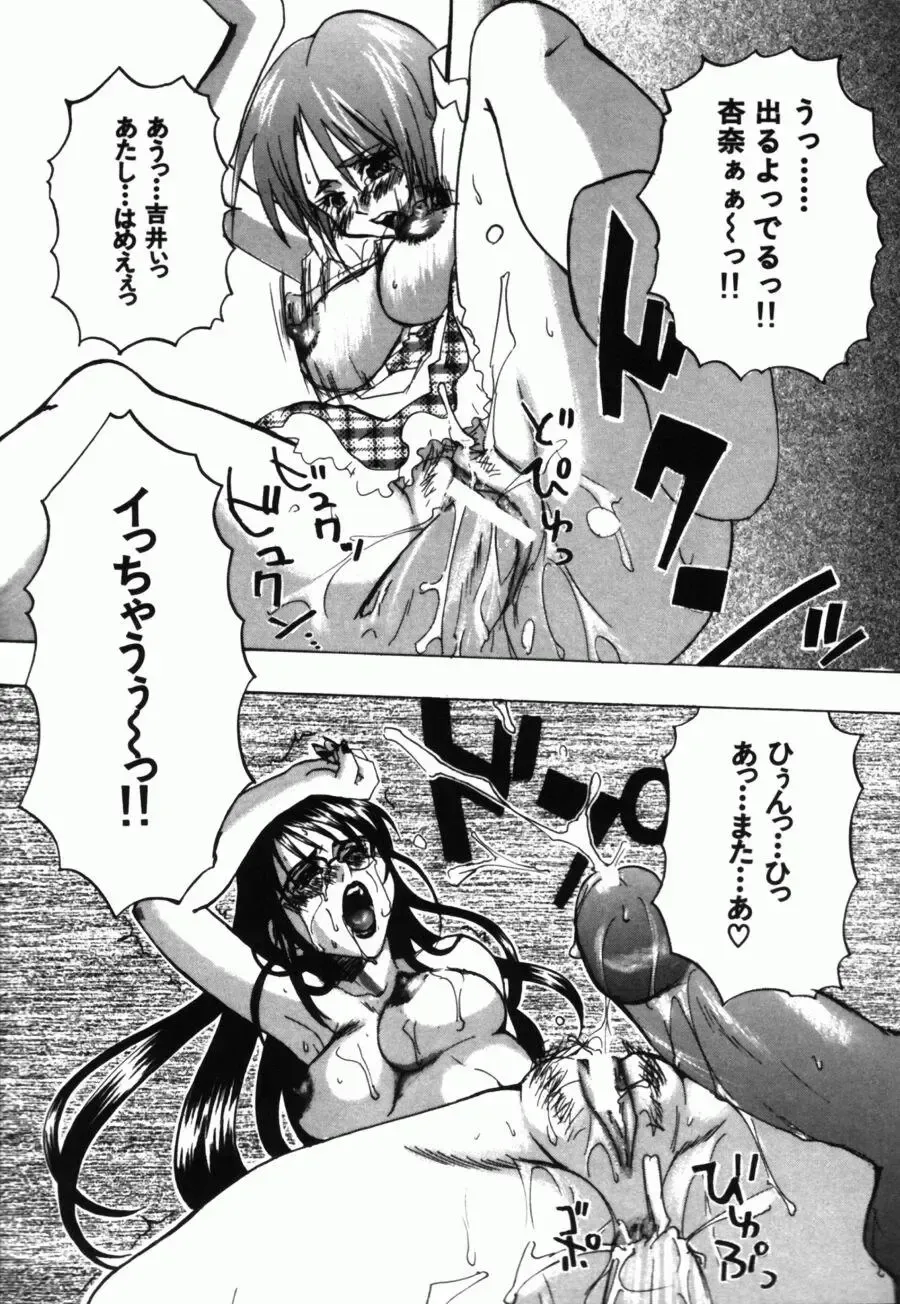 [Kitakawa Touta] Porno Stalgie Fhentai - Page 115