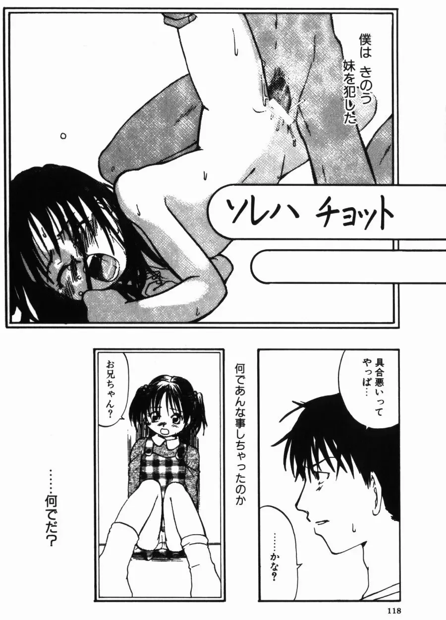 [Kitakawa Touta] Porno Stalgie Fhentai - Page 118