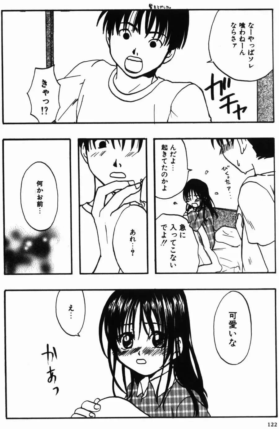 [Kitakawa Touta] Porno Stalgie Fhentai - Page 122