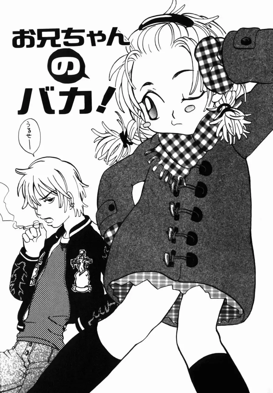 [Kitakawa Touta] Porno Stalgie Fhentai - Page 134