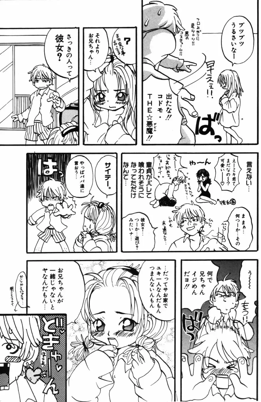 [Kitakawa Touta] Porno Stalgie Fhentai - Page 137