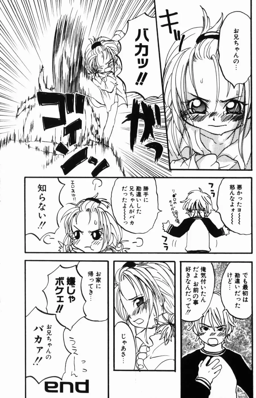 [Kitakawa Touta] Porno Stalgie Fhentai - Page 148