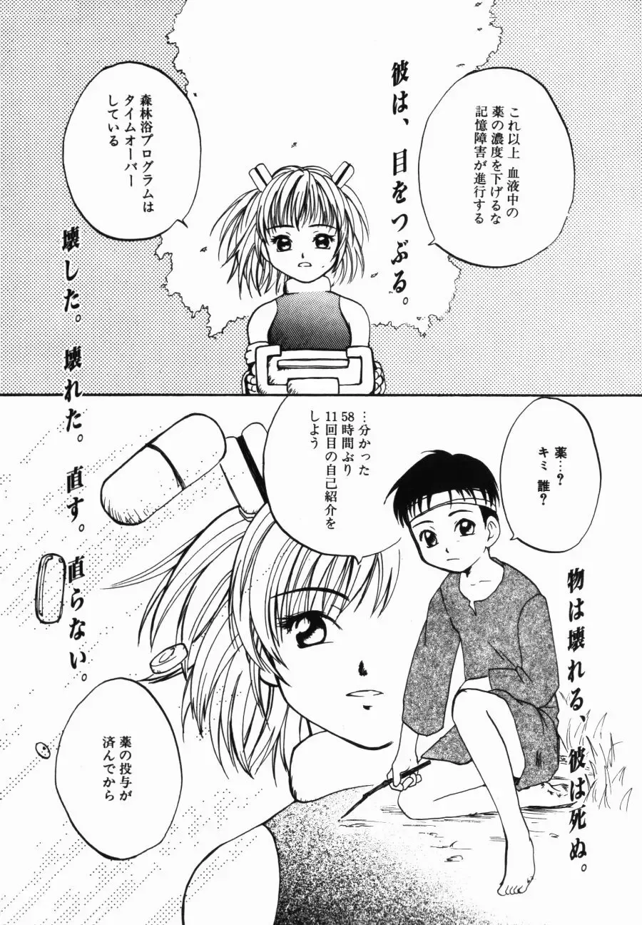 [Kitakawa Touta] Porno Stalgie Fhentai - Page 149