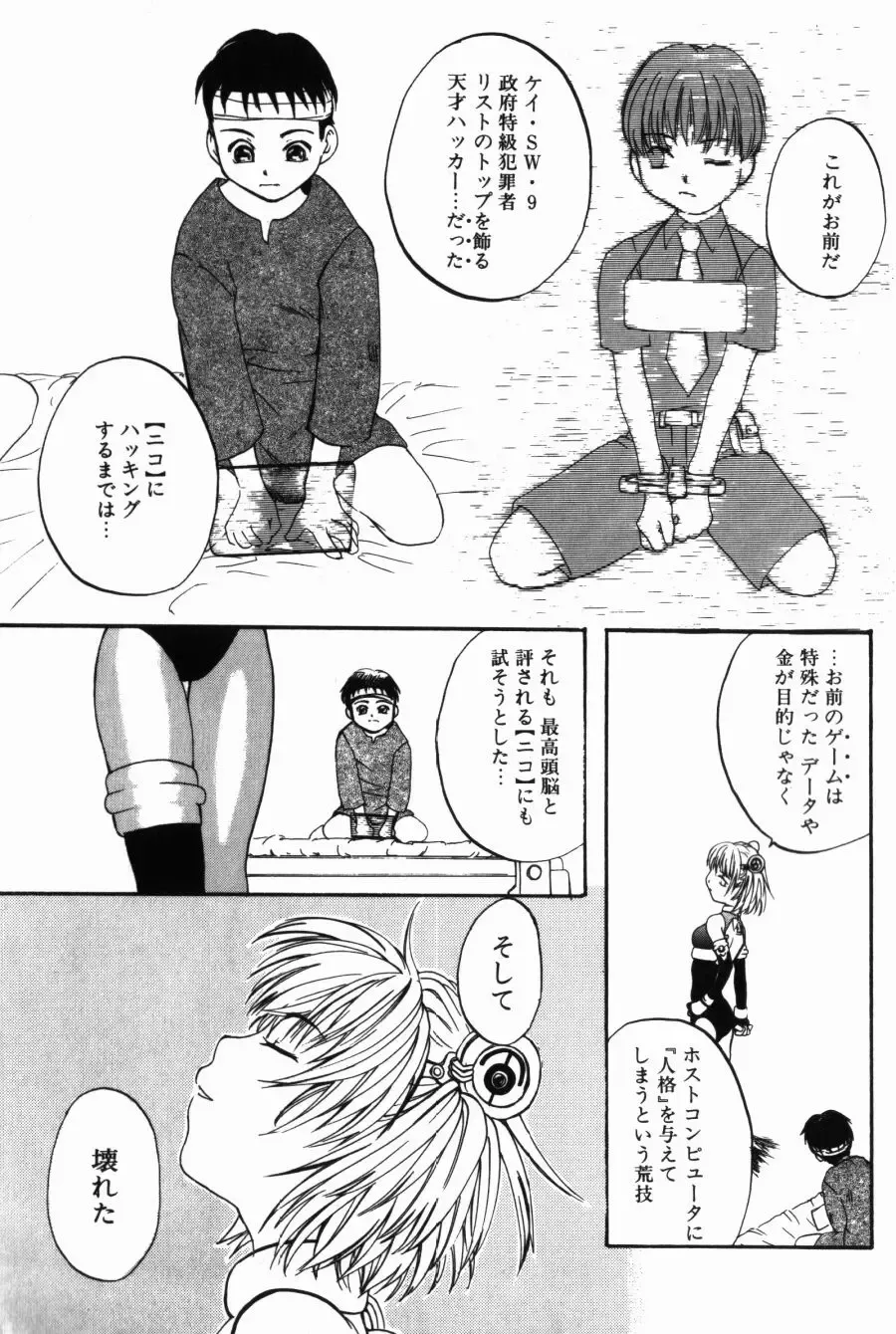 [Kitakawa Touta] Porno Stalgie Fhentai - Page 151